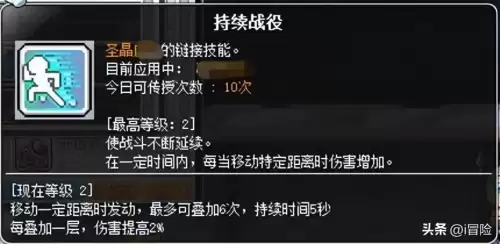 冒险岛圣骑士link　link技能的介绍-第5张