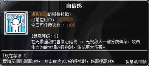 冒险岛圣骑士link　link技能的介绍-第6张