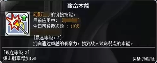 冒险岛圣骑士link　link技能的介绍-第8张