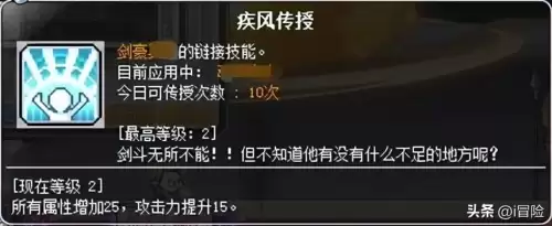 冒险岛圣骑士link　link技能的介绍-第9张