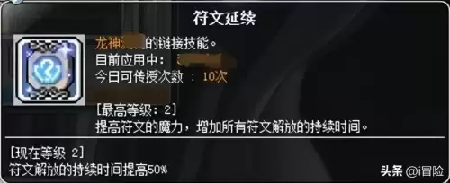 冒险岛圣骑士link　link技能的介绍-第12张