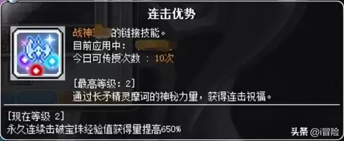 冒险岛圣骑士link　link技能的介绍-第13张
