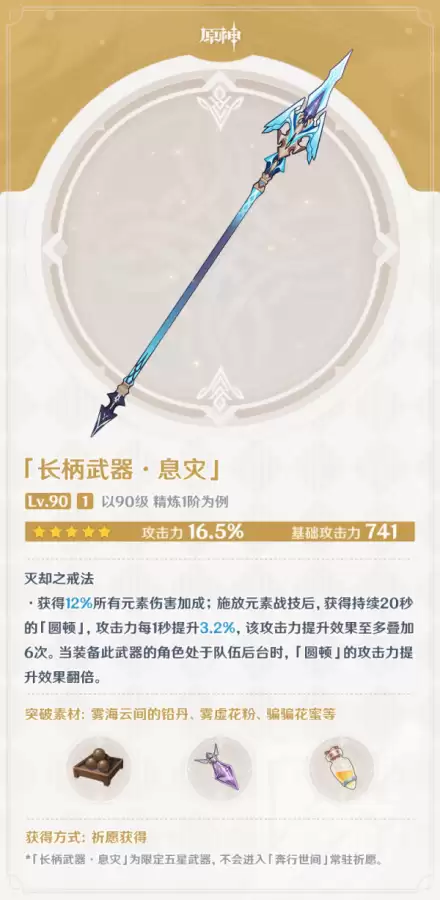 武林外传新职业风薙加点　武林外传清锋加点攻略-第6张