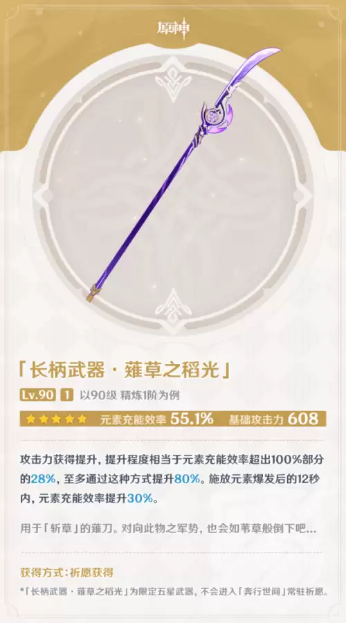 武林外传新职业风薙加点　武林外传清锋加点攻略-第7张