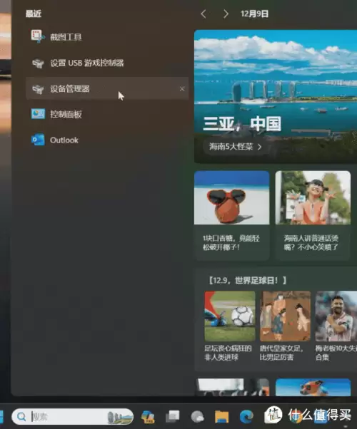 原神电线怎么破　原神打孔纸带有什么用-第17张
