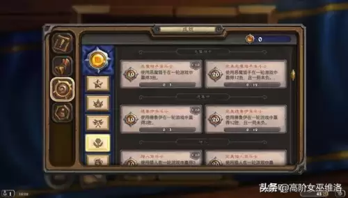 炉石传说任务栏一直有感叹号　炉石传说进不去怎么回事-第6张