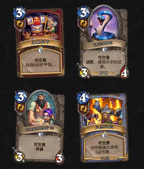 炉石传说新版本暴风城下的集结　炉石传说暴风城下的集结德鲁伊卡组-第3张