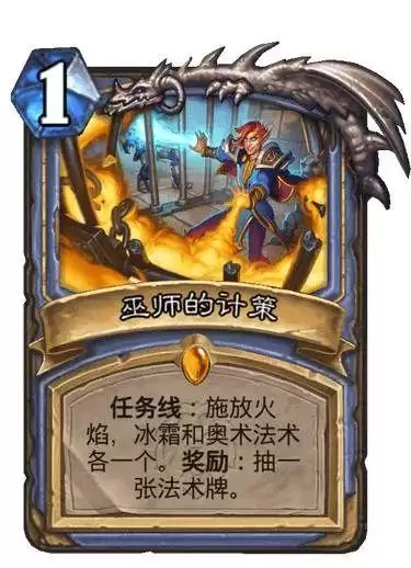 炉石传说新版本暴风城下的集结　炉石传说暴风城下的集结德鲁伊卡组-第5张