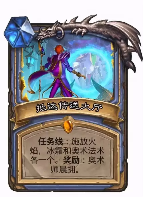 炉石传说新版本暴风城下的集结　炉石传说暴风城下的集结德鲁伊卡组-第7张