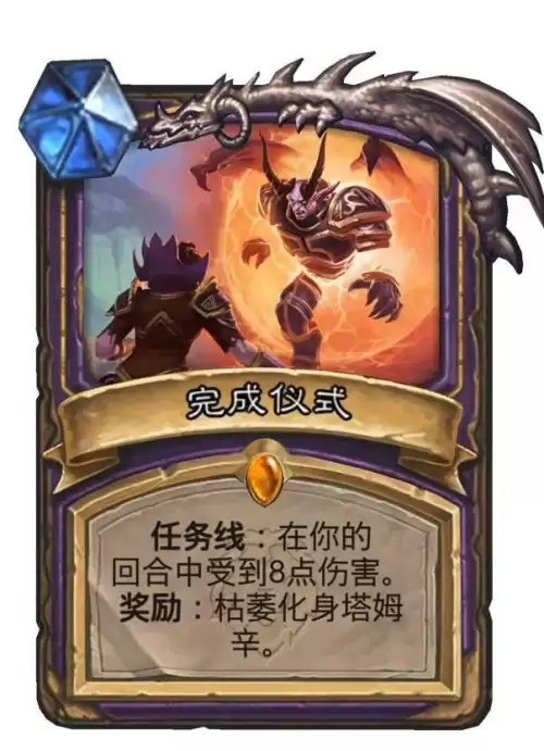 炉石传说新版本暴风城下的集结　炉石传说暴风城下的集结德鲁伊卡组-第11张