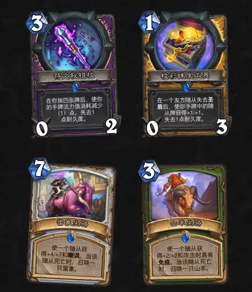 炉石传说新版本暴风城下的集结　炉石传说暴风城下的集结德鲁伊卡组-第13张