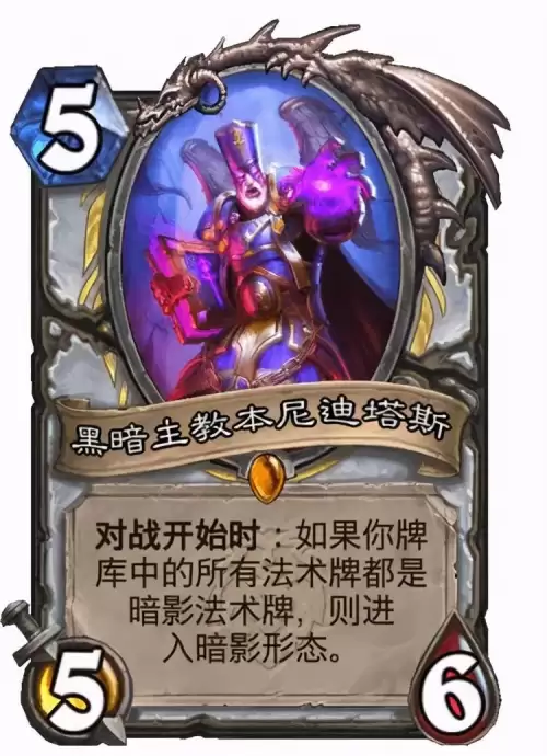 炉石传说新版本暴风城下的集结　炉石传说暴风城下的集结德鲁伊卡组-第14张