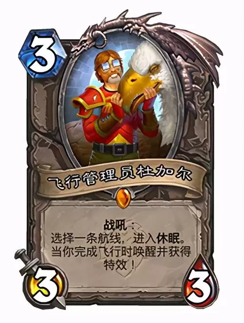 炉石传说新版本暴风城下的集结　炉石传说暴风城下的集结德鲁伊卡组-第18张