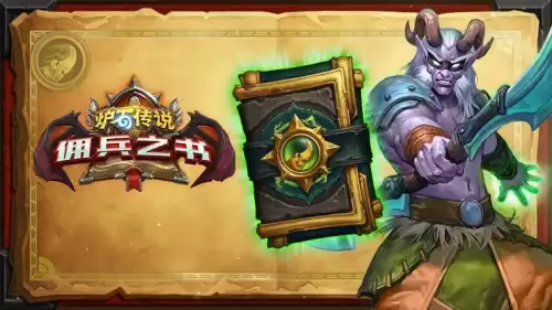 炉石传说新版本暴风城下的集结　炉石传说暴风城下的集结德鲁伊卡组-第27张