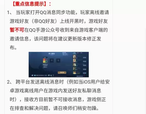怎么看qq好友的王者荣耀信息　王者的消息怎么在QQ接收-第5张