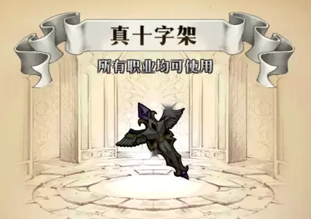 梦幻模拟战天使之羽给谁用　梦幻模拟战翅膀饰品-第3张