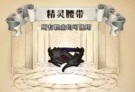梦幻模拟战天使之羽给谁用　梦幻模拟战翅膀饰品-第11张