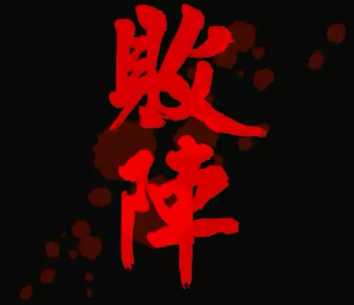 天地劫幽城幻剑录剧情故事　天地劫幽城幻剑录完美攻略-第7张