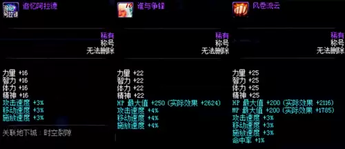 dnf风卷流云称号属性　DNF经受磨砺的锋刃称号属性-第1张
