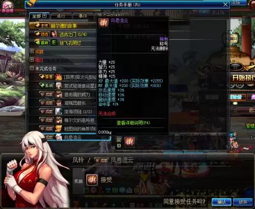 dnf风卷流云称号属性　DNF经受磨砺的锋刃称号属性-第3张
