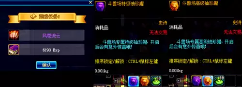dnf风卷流云称号属性　DNF经受磨砺的锋刃称号属性-第4张