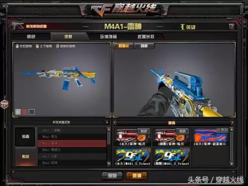 cf源千变怎么变颜色　穿越火线千变皮肤重新编辑-第8张