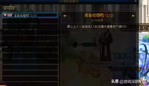 dnf婚礼离开礼堂会怎样　婚礼的流程-第4张