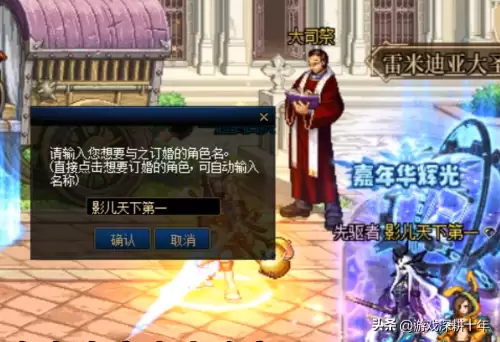 dnf婚礼离开礼堂会怎样　婚礼的流程-第3张