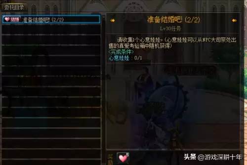 dnf婚礼离开礼堂会怎样　婚礼的流程-第5张