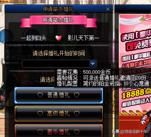 dnf婚礼离开礼堂会怎样　婚礼的流程-第7张