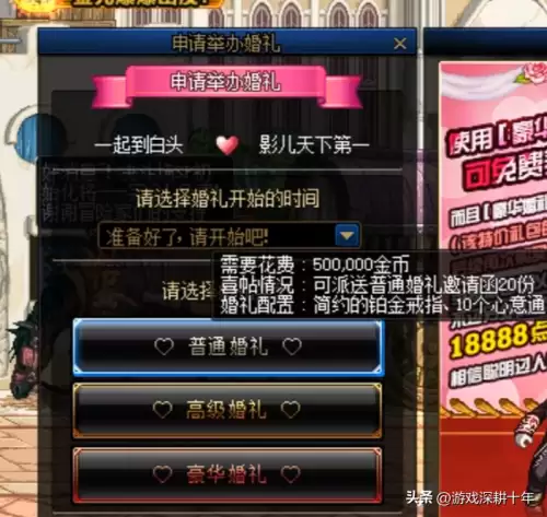 dnf婚礼离开礼堂会怎样　婚礼的流程-第9张