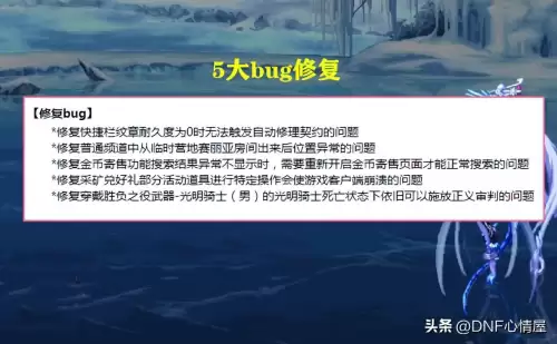 地下城纹章自动修理　第11季战令经验值调整-第6张