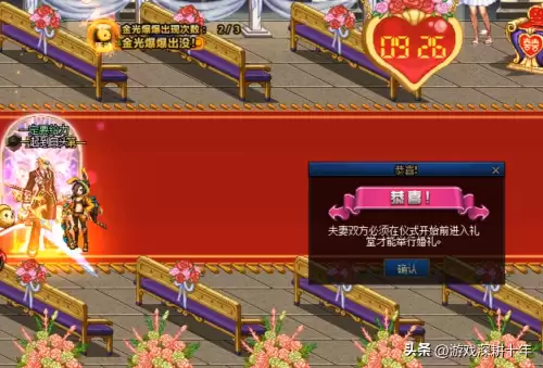 dnf婚礼离开礼堂会怎样　婚礼的流程-第10张