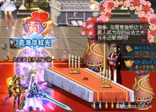 dnf婚礼离开礼堂会怎样　婚礼的流程-第13张