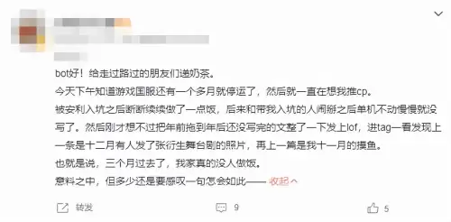 天天狼人杀停运　今年有一天游戏停服-第4张