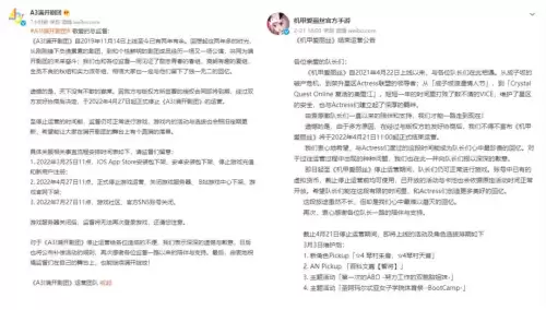 天天狼人杀停运　今年有一天游戏停服-第6张