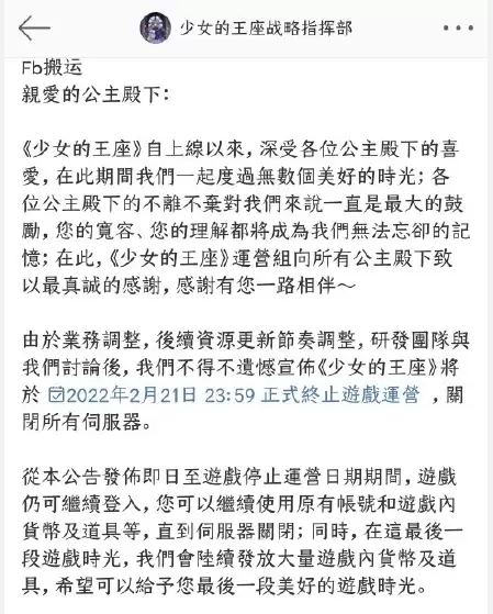 天天狼人杀停运　今年有一天游戏停服-第15张
