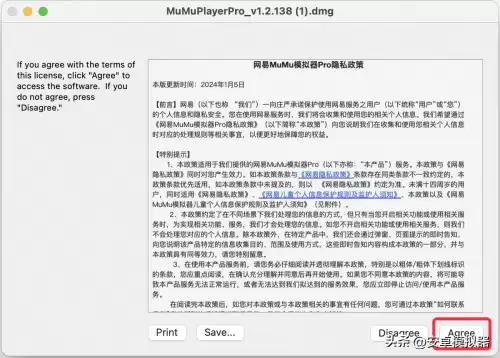 明日之后怎么玩电脑版　明日之后pc端安装教程-第4张
