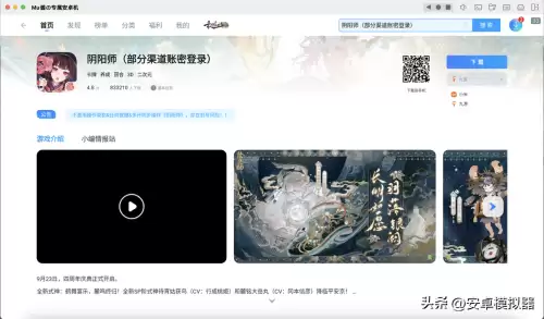 明日之后怎么玩电脑版　明日之后pc端安装教程-第11张