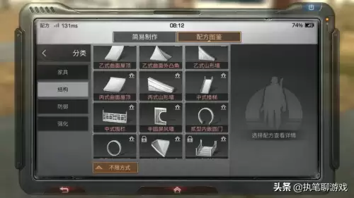 明日之后怎么卖门牌　明日之后门牌怎么买卖给哪位NPC-第2张