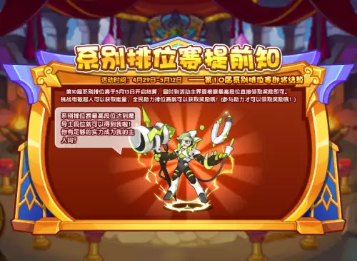 洛克王国vip有经验加成吗　洛克王国vip积分120要几个月-第2张