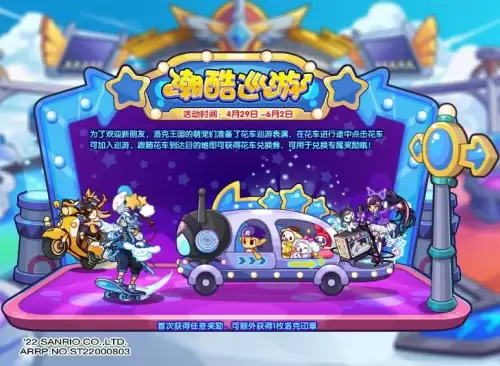 洛克王国vip有经验加成吗　洛克王国vip积分120要几个月-第7张