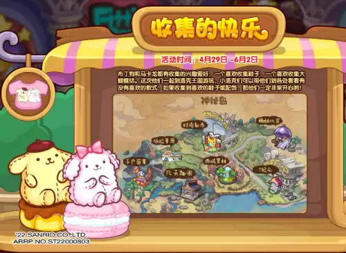 洛克王国vip有经验加成吗　洛克王国vip积分120要几个月-第6张