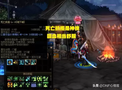 dnf狂气涌动怎么用　DNF被动技能-第1张