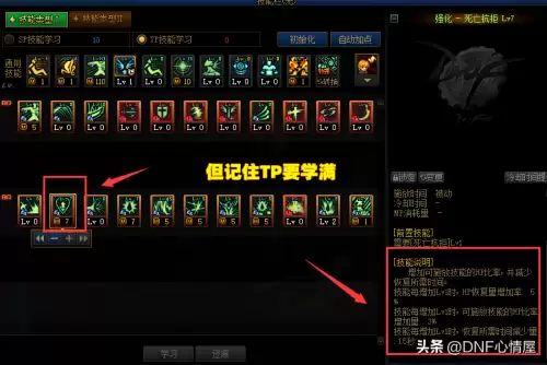 dnf狂气涌动怎么用　DNF被动技能-第2张