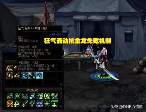 dnf狂气涌动怎么用　DNF被动技能-第3张