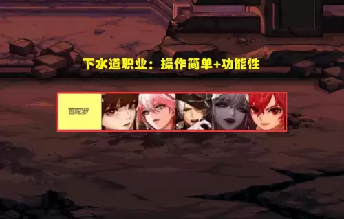 地下城与勇士职业介绍　dnf全职业排名-第4张