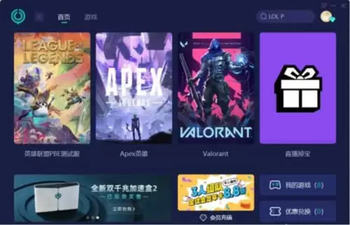 为什么英雄联盟图标点不了-第2张