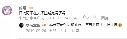 激战2亡者山脉探索点　诅咒海岸最后一个探索点-第2张