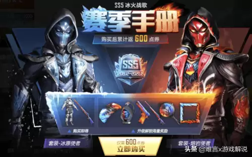 和平精英SS5赛季是什么时候　和平精英ss2赛季手册-第2张